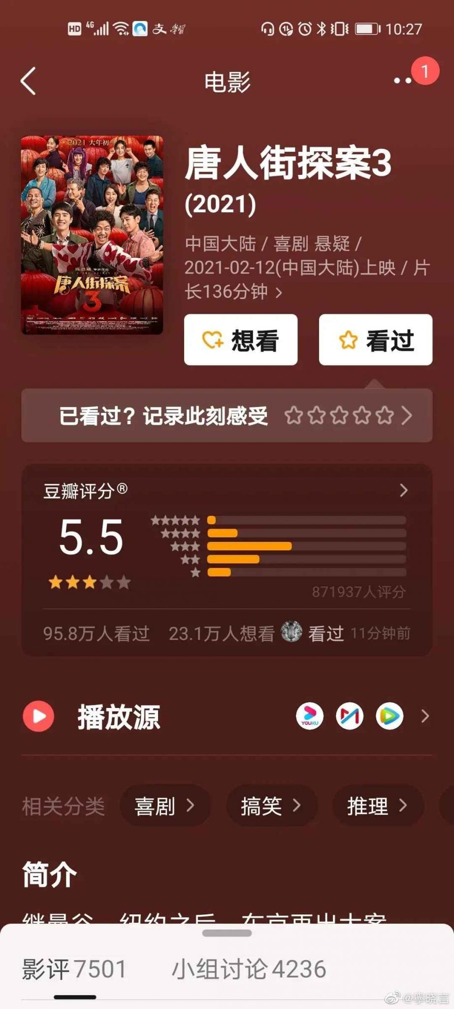 大陸電影史上票房前十的電影排行。網友：有些電影就是免費也不想看，不知道為啥票房那麼高！