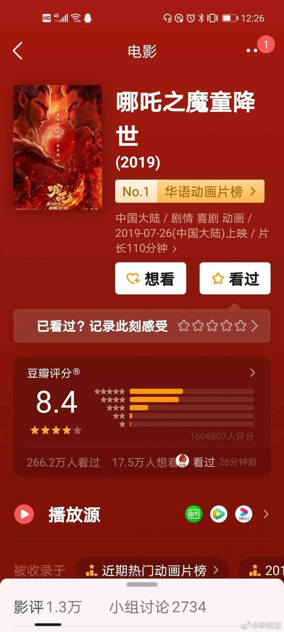 大陸電影史上票房前十的電影排行。網友：有些電影就是免費也不想看，不知道為啥票房那麼高！