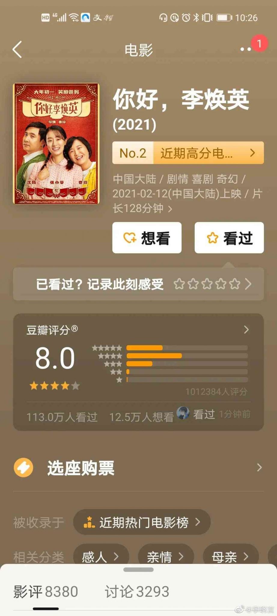 大陸電影史上票房前十的電影排行。網友：有些電影就是免費也不想看，不知道為啥票房那麼高！