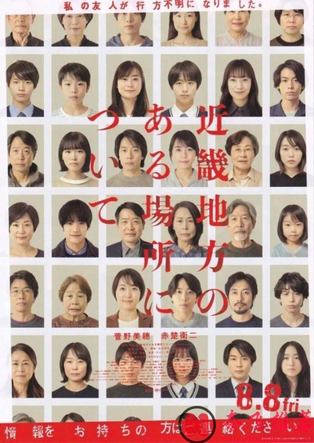 鬼才導演新作《近畿怪談/近畿．禁忌》，嚇破膽警告！