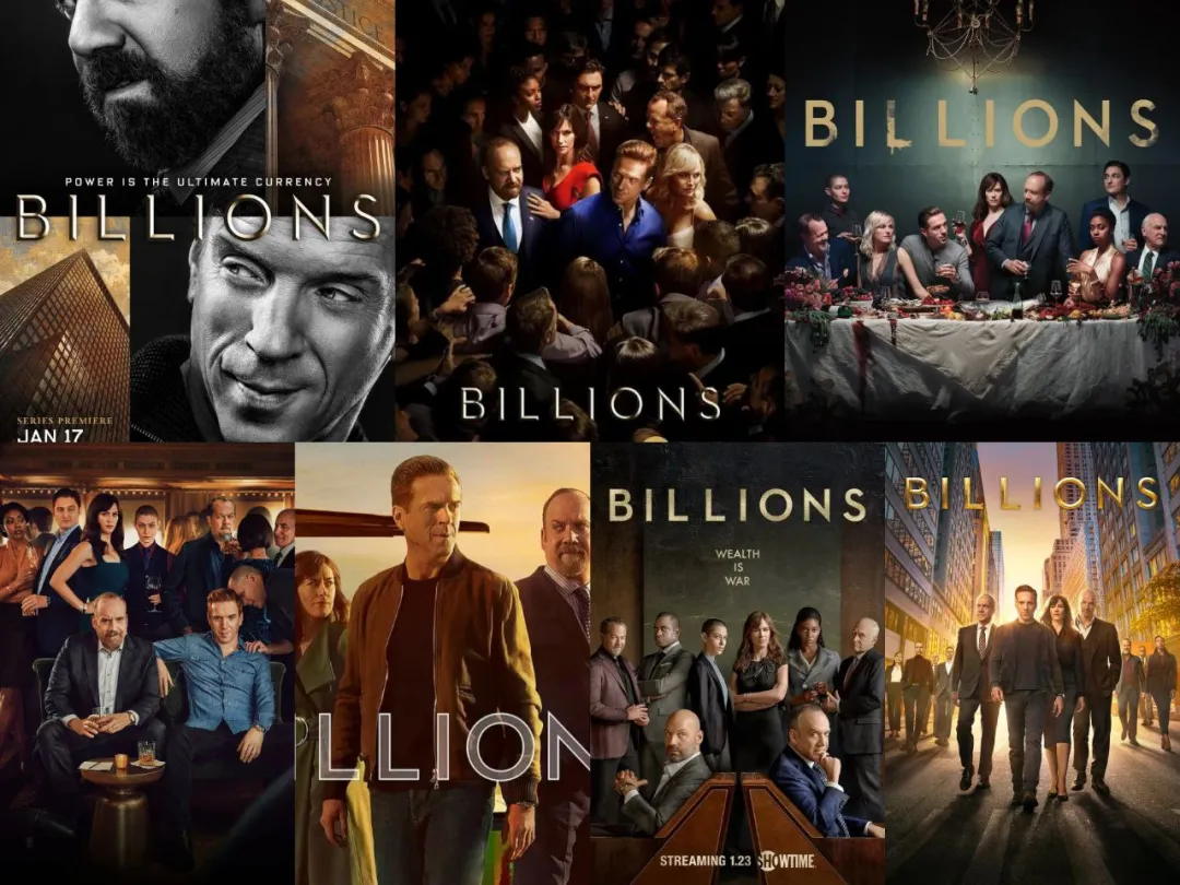 《亿万》（Billions）：资本与检方的七季博弈