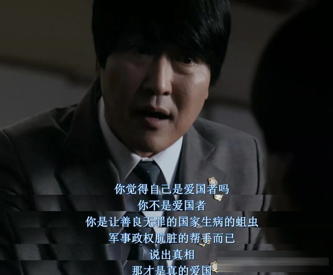 韩国十部大尺度政治惊悚片：从《辩护人》到《首尔之春》