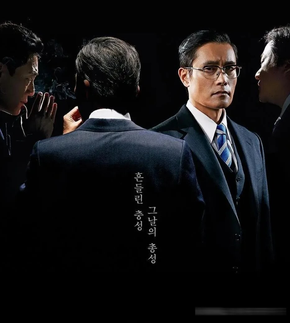 韩国十部大尺度政治惊悚片：从《辩护人》到《首尔之春》