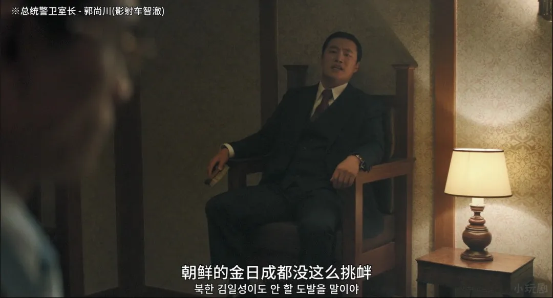 尺度炸裂！韩国高分政治惊悚佳作《南山的部长们》又一次震撼到我，真是啥都敢拍！