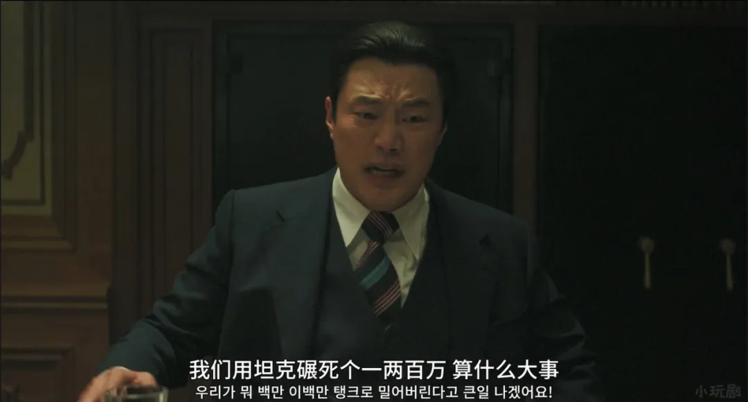 尺度炸裂！韩国高分政治惊悚佳作《南山的部长们》又一次震撼到我，真是啥都敢拍！