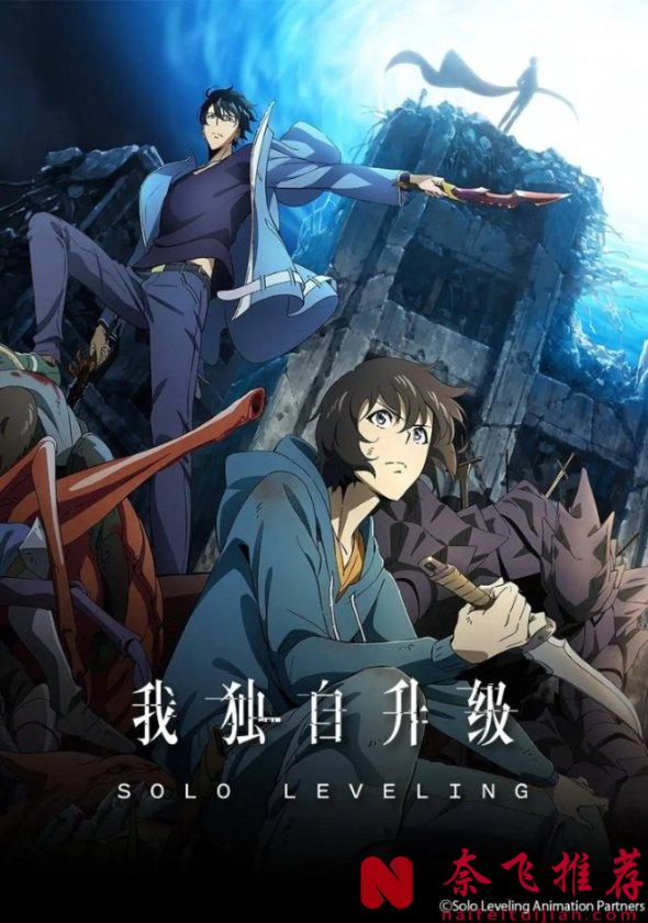 有复古动画那味儿了！假如《我独自升级》是一部80年代的动画
