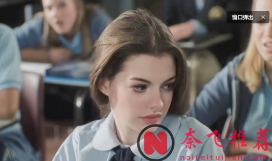 “优雅女神”「安妮·海瑟薇/安妮·夏菲維」的6部巅峰之作，每一部都是经典。