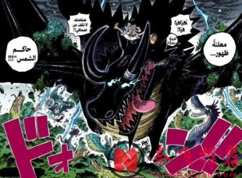 海贼王1175话情报补充丨巨人战神与冰松鼠的羁绊揭晓！雷电之力可能不是洛基的能力