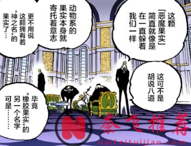 海贼王1175话情报补充丨巨人战神与冰松鼠的羁绊揭晓！雷电之力可能不是洛基的能力