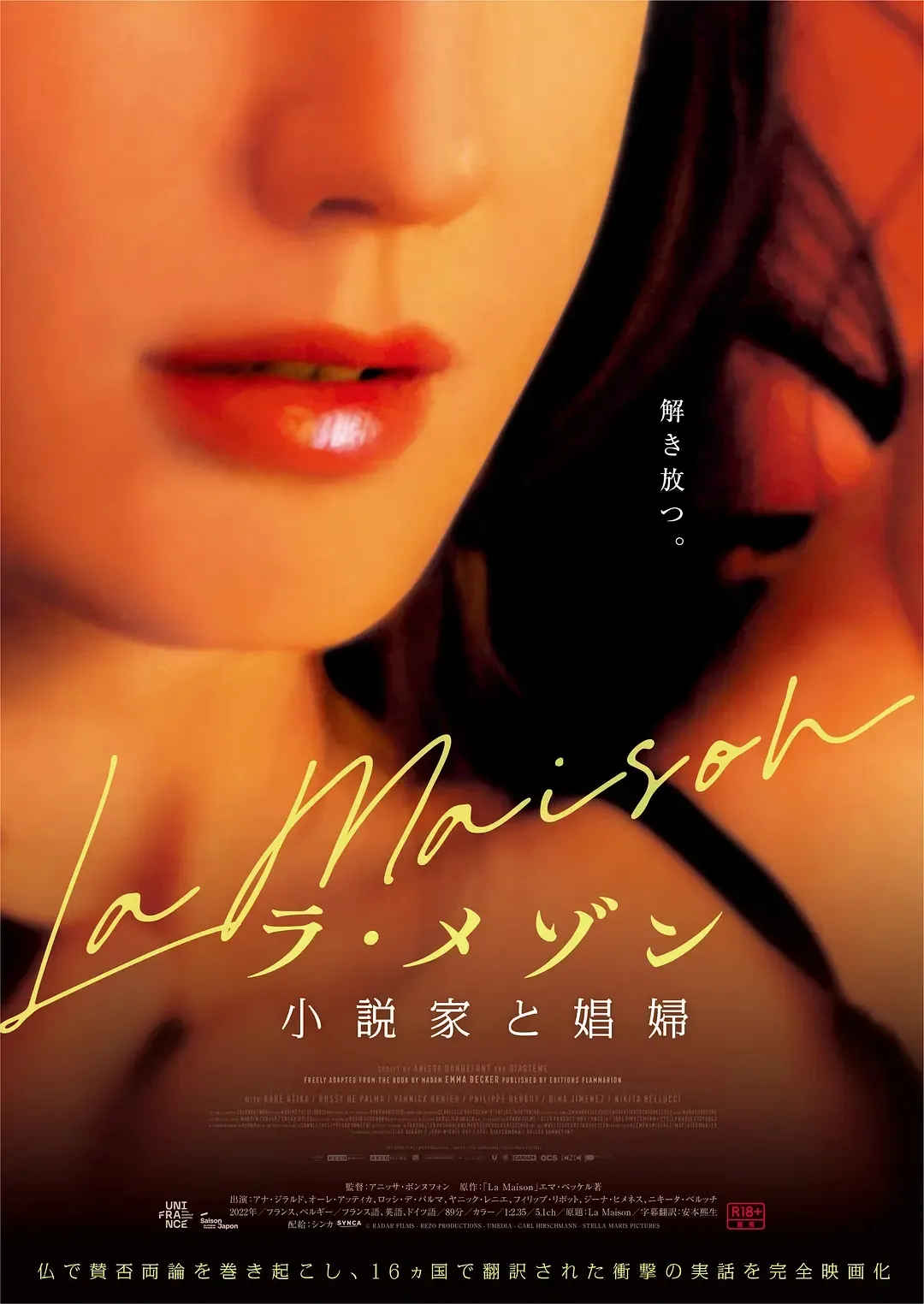 聚焦X工作者，这部法国尺度电影《卧室/我的2年J女生涯》，连译名都要打码！