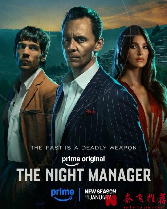 消失10年，这个男人又杀回来了！谍战美剧神作《夜班经理》第二季回归！
