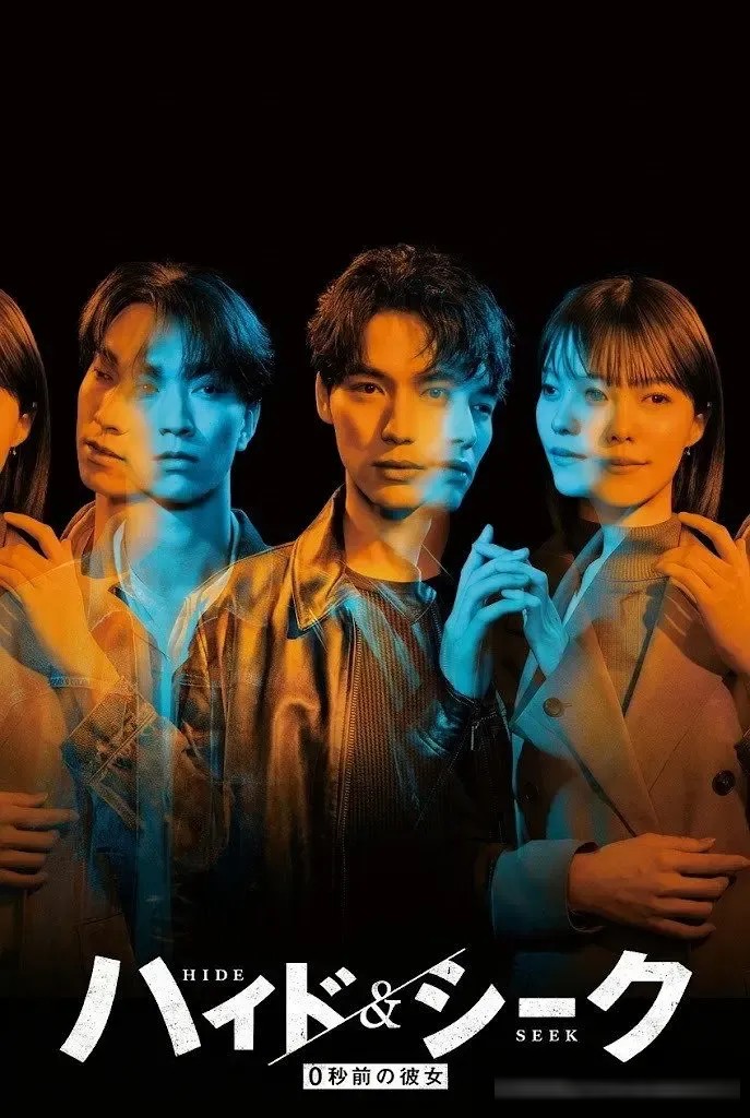 《捉迷藏:0秒前的女友/Hide&Seek 0秒前的女朋友》:死去戀人的來電