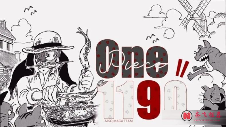 海贼王1190话丨贾巴用生命给路飞上了最后一课！御田的一个“ム”字藏了20年