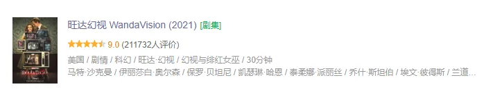 漫威新作《女巫阿加莎/女巫阿嘉莎/阿嘉莎：無所不在》評分也只有6.9分，簡直是傷透了粉絲們的心！