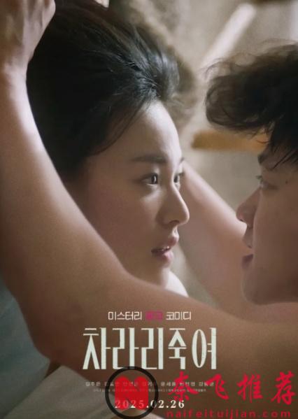 这部韩国新片《干脆杀了他算了》太敢拍了，一个被通缉的男人竟误闯入两姐妹的家里，看似柔弱的姐妹花竟然...