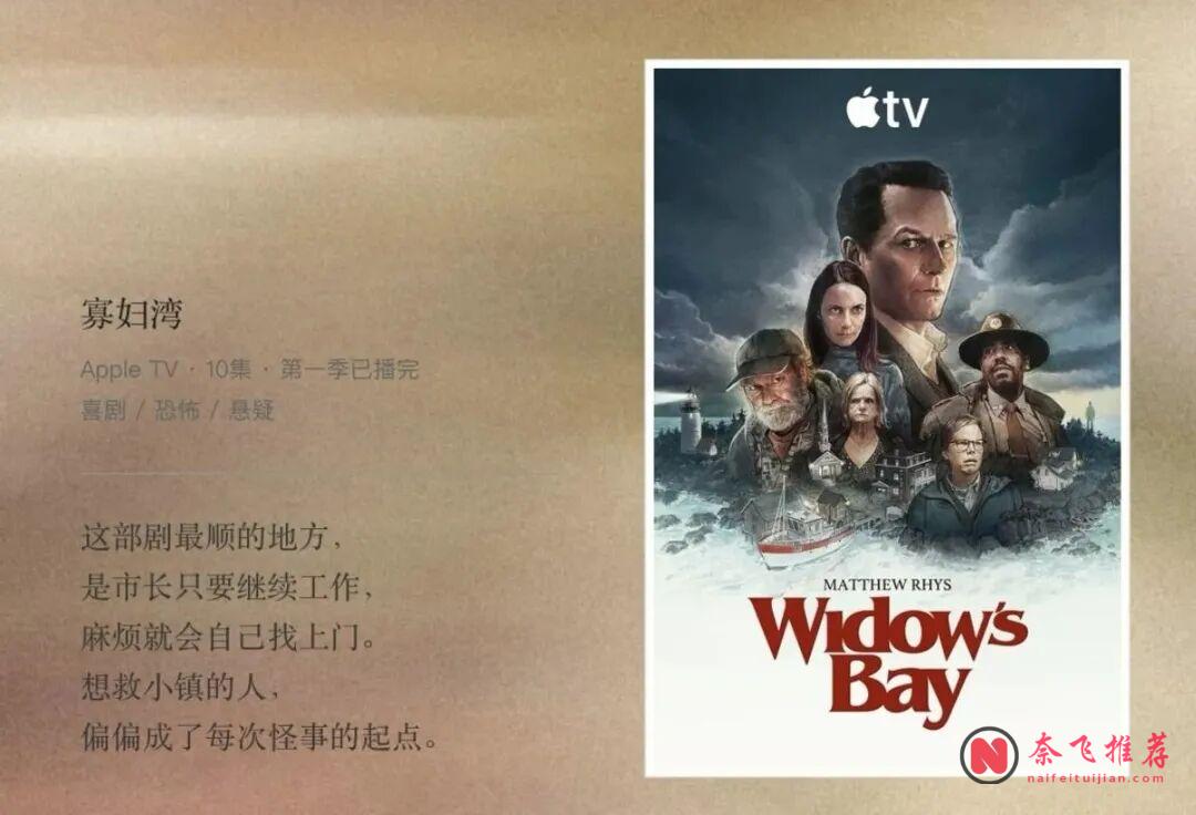 Netflix 2026 新美剧，这6部值得私藏