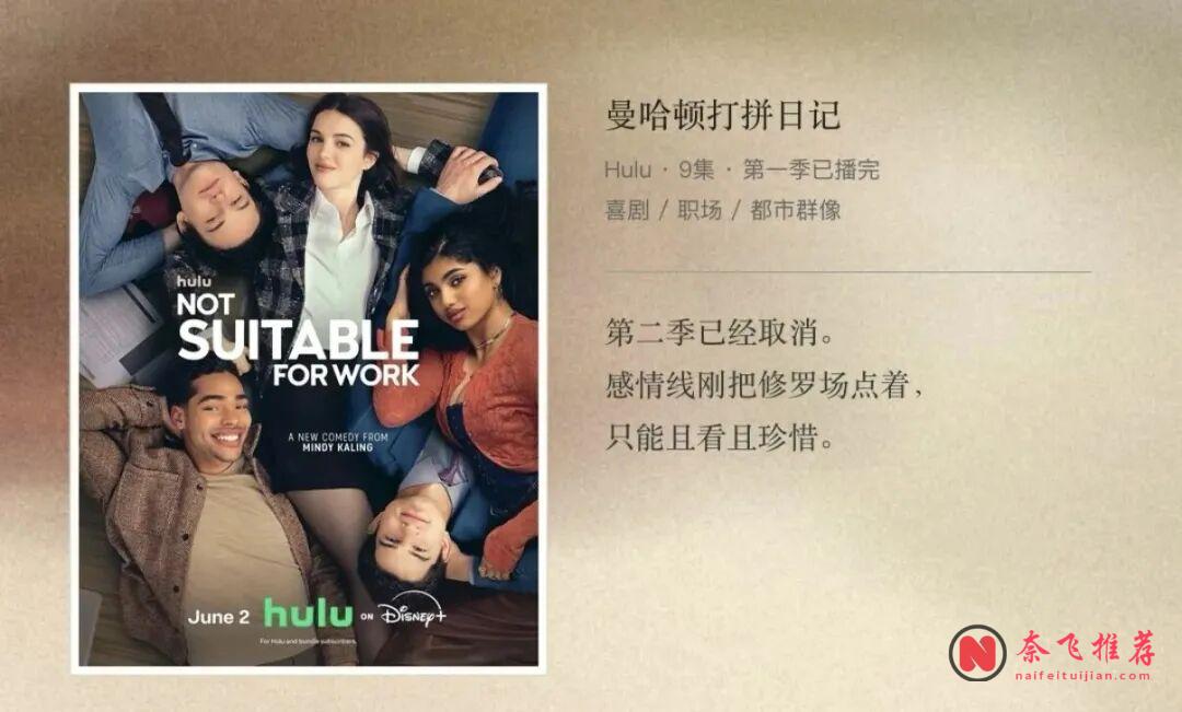 Netflix 2026 新美剧，这6部值得私藏