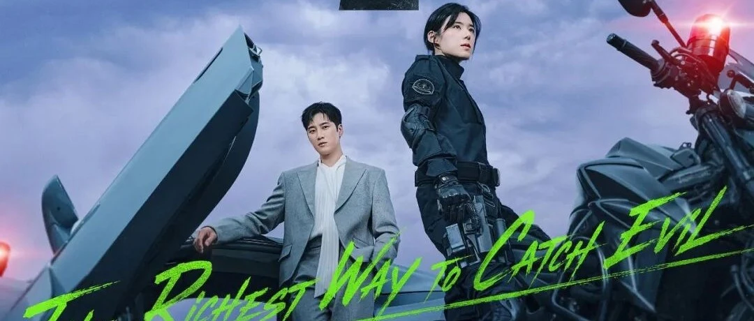 《财阀X刑警》第二季8月7日开播：安普贤钞能力破案，郑恩彩演魔鬼上司