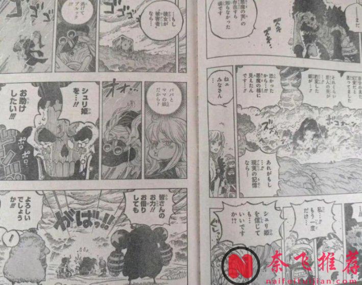 海贼王1186话：草帽一伙想要救出军子，路飞一拳揍飞伊姆大人