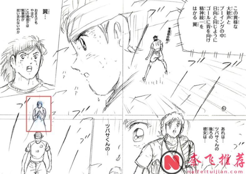 《足球小将》癫成这样了？早苗化身背后灵扑点球，大空翼也开始打灵异副本了