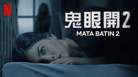 2024年Netflix必看惊悚鬼片TOP10！每次看都吓到毛骨悚然