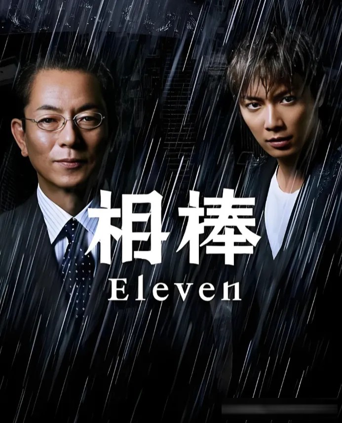 日本十大悬疑推理系列日剧：《相棒》《圈套》等长寿神作