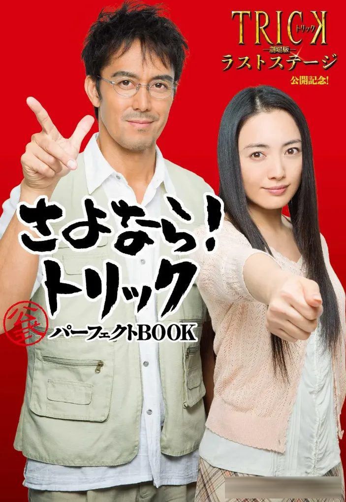 日本十大悬疑推理系列日剧：《相棒》《圈套》等长寿神作