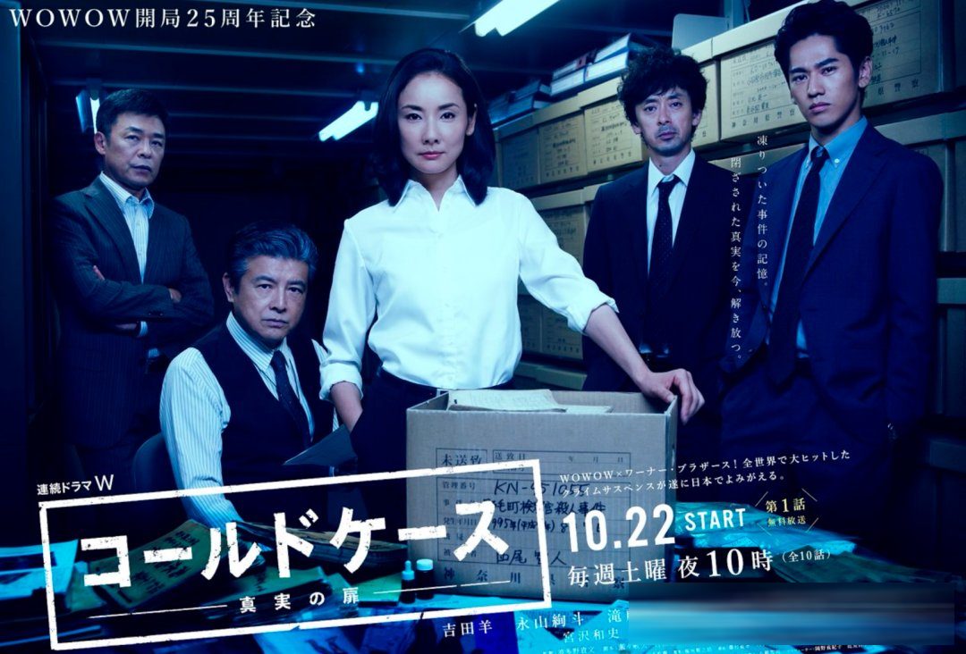 日本十大悬疑推理系列日剧：《相棒》《圈套》等长寿神作
