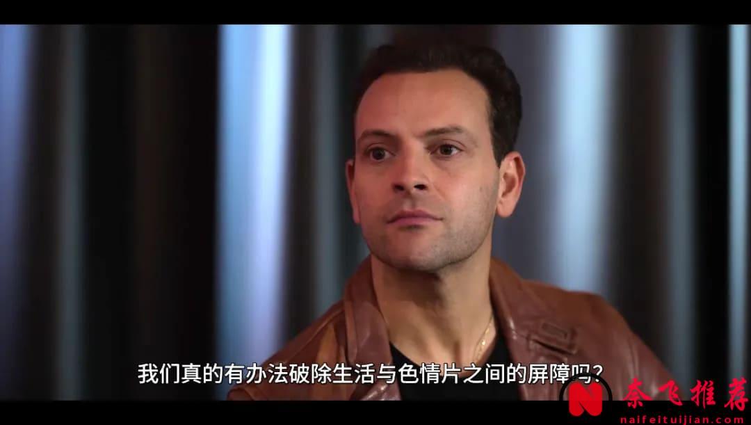 Netflix最大尺度義大利劇集「超性/超情色大帝 / 我是A咖(臺)」，全程荷爾蒙拉滿！