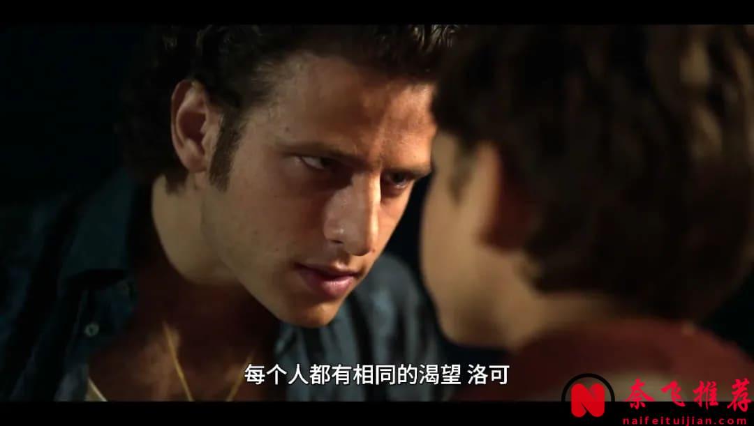 Netflix最大尺度義大利劇集「超性/超情色大帝 / 我是A咖(臺)」，全程荷爾蒙拉滿！