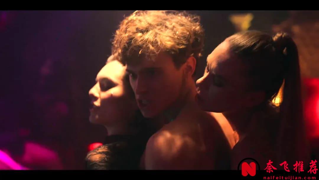 Netflix最大尺度義大利劇集「超性/超情色大帝 / 我是A咖(臺)」，全程荷爾蒙拉滿！