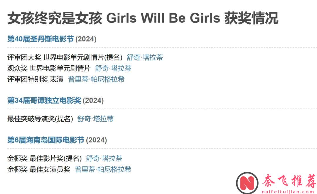 性、早恋、三角……这部印度电影《女孩终究是女孩/风纪恋爱了/模范生的禁爱秘密》真敢拍！