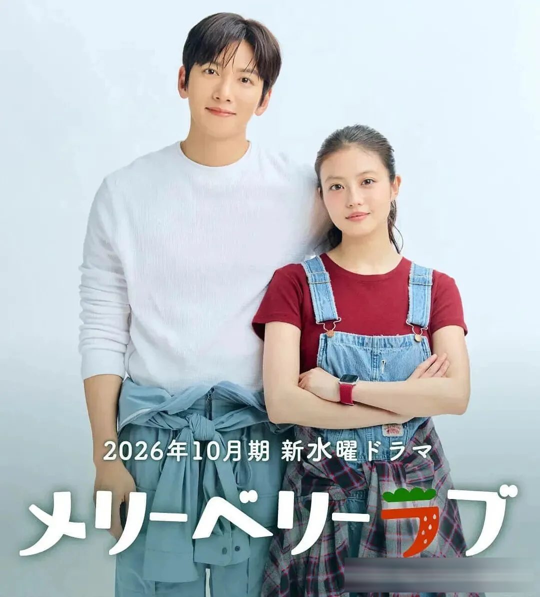 《愛上草莓的季節/莓好遇見你》：日韓合拍愛情劇，在島上慢慢建立信任