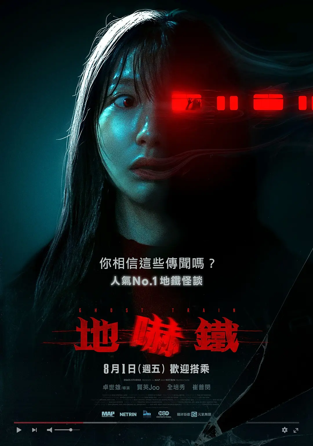 女子爲了追求流量，竟做起了靈異采訪，韓國近期熱門恐怖電影《詭異列車/地嚇鐵/怪異列車》