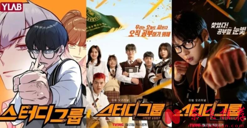 开年第一爆笑韩国校园剧《流氓读书会》，燃爆了！