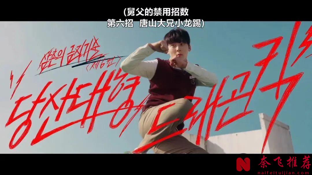 开年第一爆笑韩国校园剧《流氓读书会》，燃爆了！