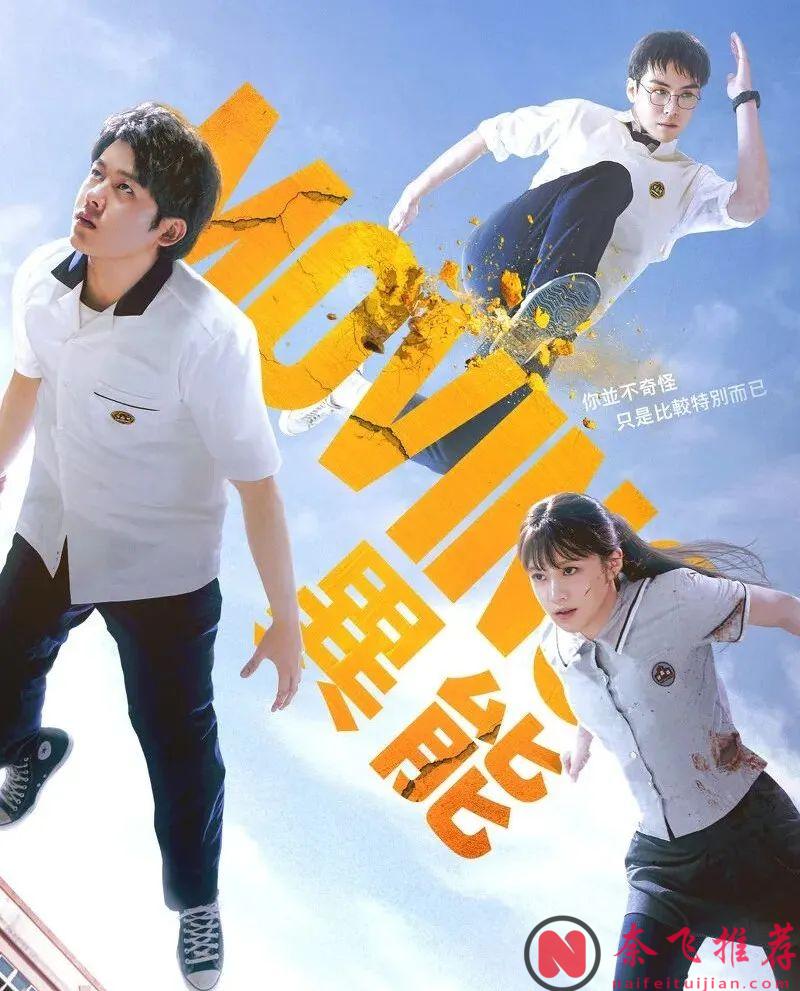 开年第一爆笑韩国校园剧《流氓读书会》，燃爆了！