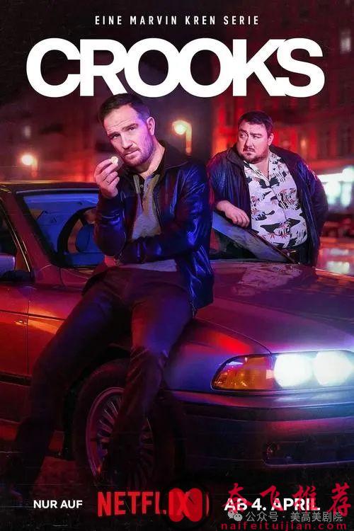 Netflix斥巨資打造的頂流黑幫大戲《同盜中人/罪惡之路》