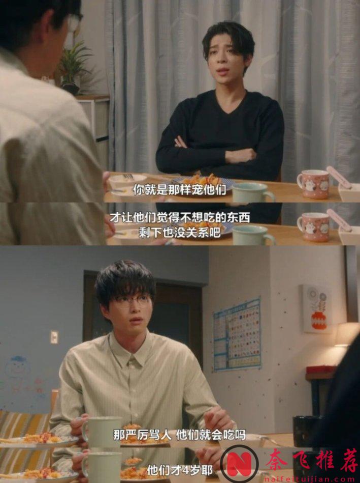 一部很像BL剧的家庭剧《爸爸与父亲的家常菜》，两个男人搭伙带孩子