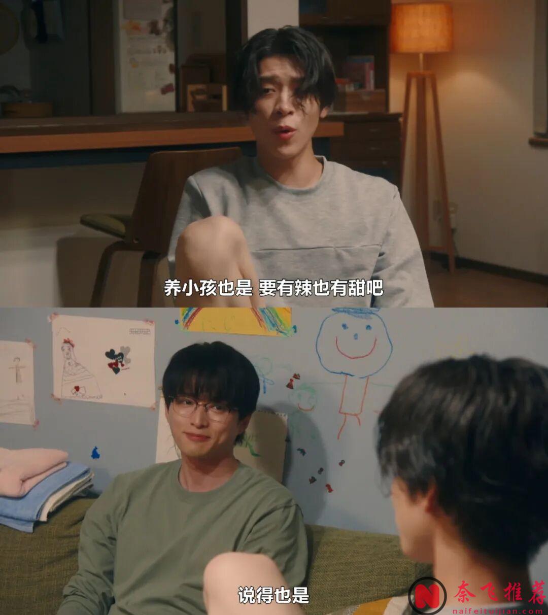 一部很像BL剧的家庭剧《爸爸与父亲的家常菜》，两个男人搭伙带孩子
