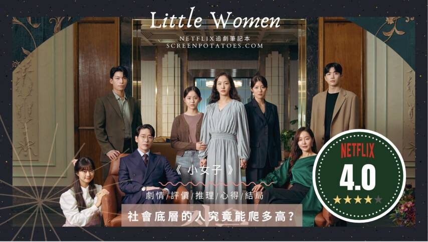 「2022韓劇推薦」9-10月韓劇片單、評價心得、劇情角色彙總整理