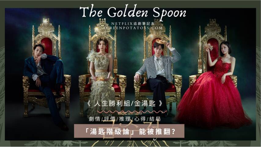 「2022韓劇推薦」9-10月韓劇片單、評價心得、劇情角色彙總整理