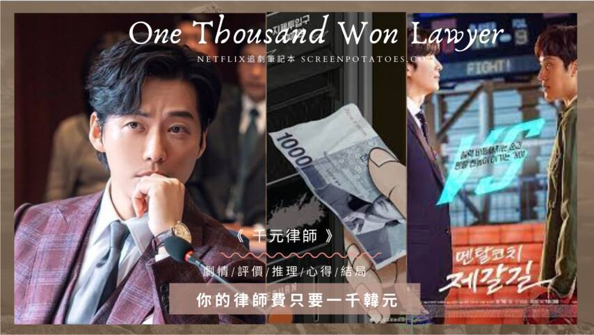 「2022韓劇推薦」9-10月韓劇片單、評價心得、劇情角色彙總整理