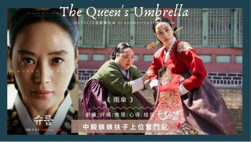 「2022韓劇推薦」9-10月韓劇片單、評價心得、劇情角色彙總整理