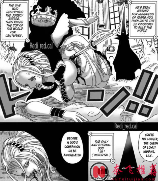 海賊王1180話：初代女帝霸氣登場，伊姆大人斬殺莉莉女王