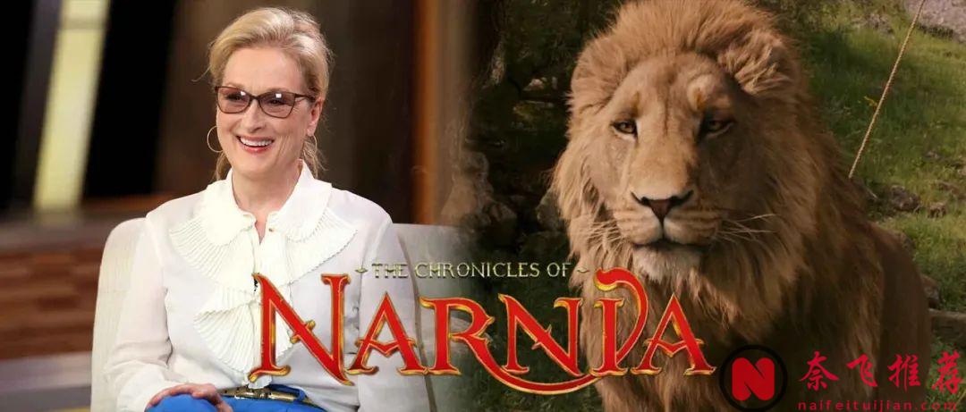 终于官宣！剧版《哈利波特》首波选角你满意吗？007之后，又有梅姨或加盟《纳尼亚》？