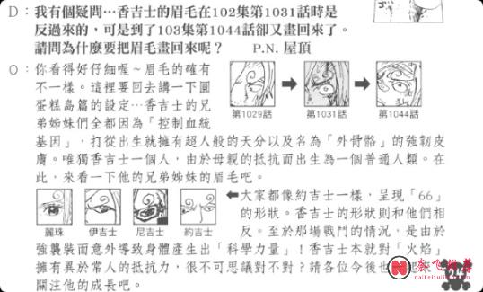 海贼王1195话考察丨山治在蛋尖岛可以踢开黄猿的光，到了艾尔巴夫为啥不行？