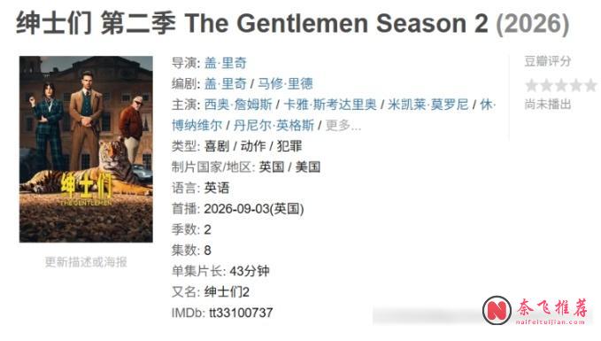 9月歐美劇片單出爐：流人、紳士們迴歸，雪諾新劇也來了