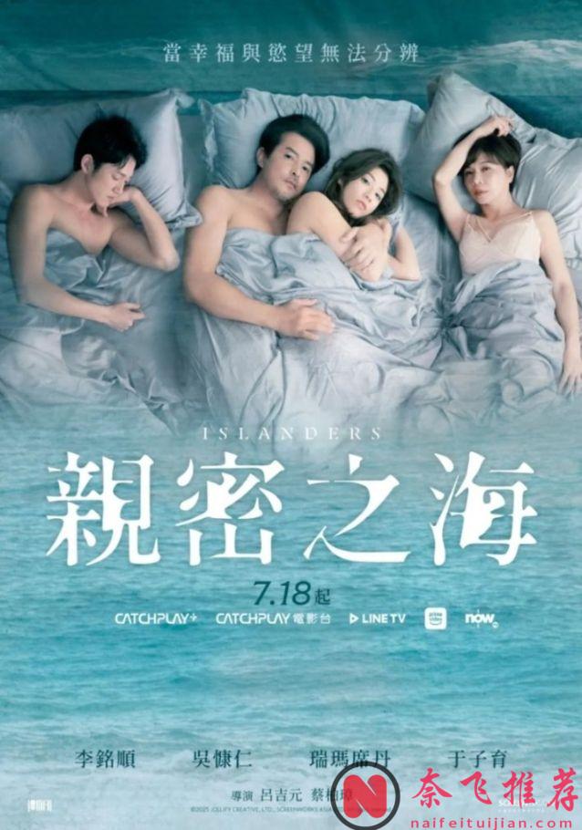 全程刺激！又杀出一部辛辣同性题材台剧《亲密之海》！这剧，尺度太顶！