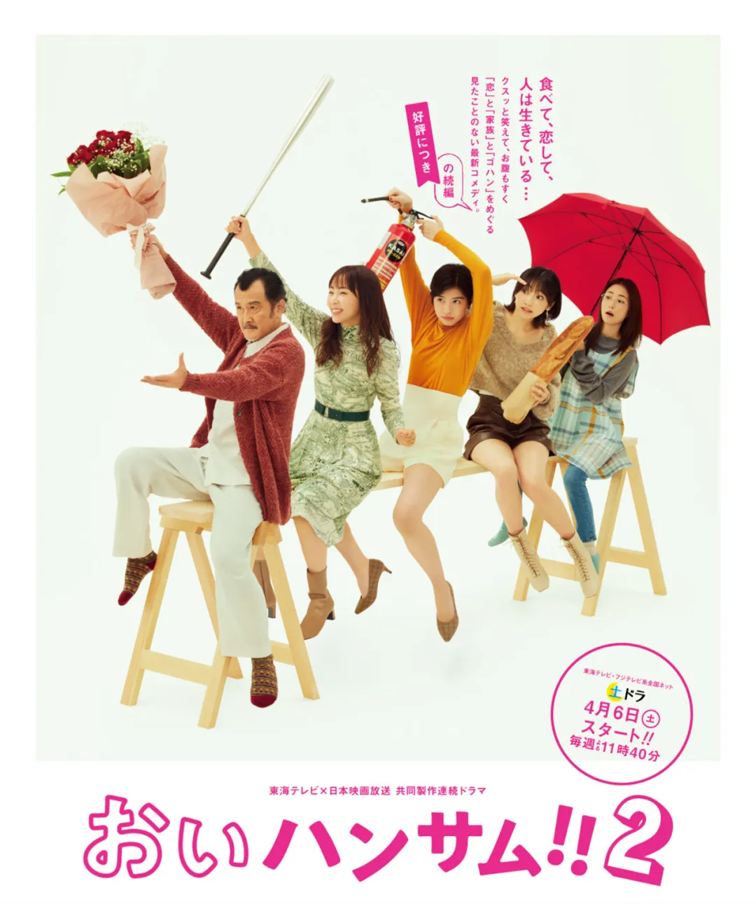 8.6分，这部岛国深夜剧《喂帅哥！！》越看越上头！